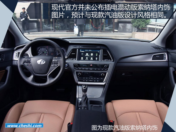 现代索纳塔九PHEV将上市 可绕北京六环跑5圈-图5