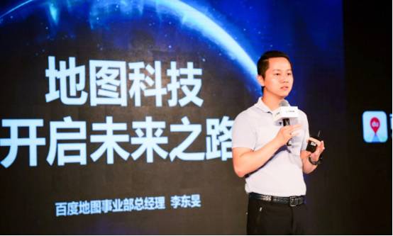 前瞻技术，百度地图升级,人工智能，四维图新，高德导航