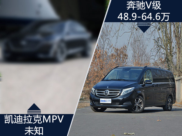 凯迪拉克将在华布局MPV市场 竞争奔驰/宝马-图1