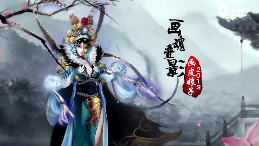 《江湖有女初长成 大话2鎏金宝鉴新宠妙音鸾女现世》_手机新浪网