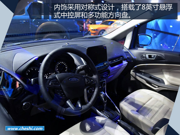 长安福特新翼搏将于9月上市 搭载2.0L发动机-图4