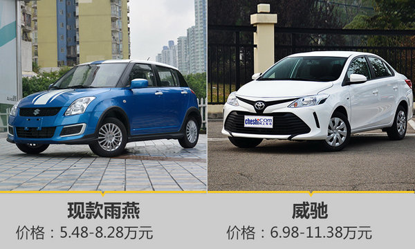 长安铃木将推出全新雨燕三厢版 竞争丰田威驰-图1