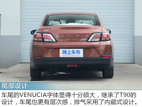 自主家轿新精品 东风启辰D60到店实拍-图7