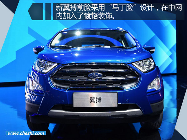 长安福特新翼搏将于9月上市 搭载2.0L发动机-图1