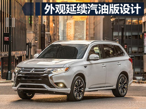 发力“SUV+新能源” 广汽三菱年内再推3款新车-图5