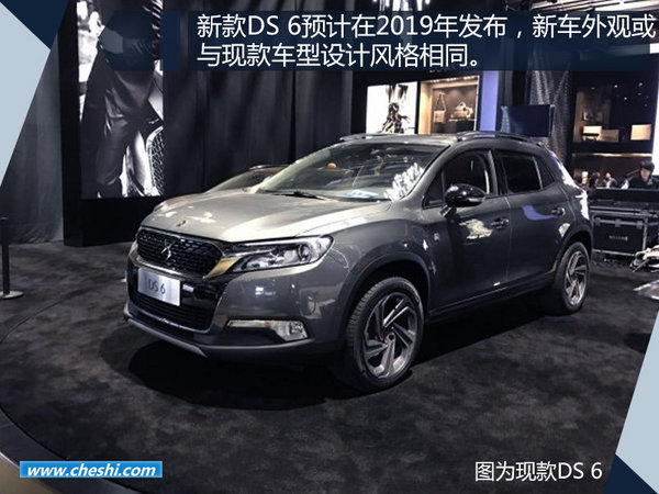 DS计划推出4款新SUV车型 大/小型明年推出-图1