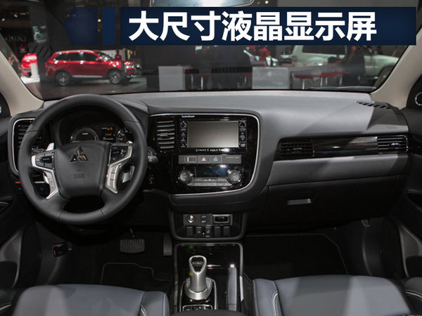 发力“SUV+新能源” 广汽三菱年内再推3款新车-图6