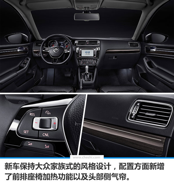 一汽-大众新款速腾1.2T车型上市 售价00.00万-图3