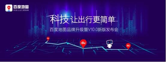 前瞻技术，百度地图升级,人工智能，四维图新，高德导航