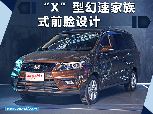 幻速全新MPV三季度上市 可选8座版/配9寸大屏-图3