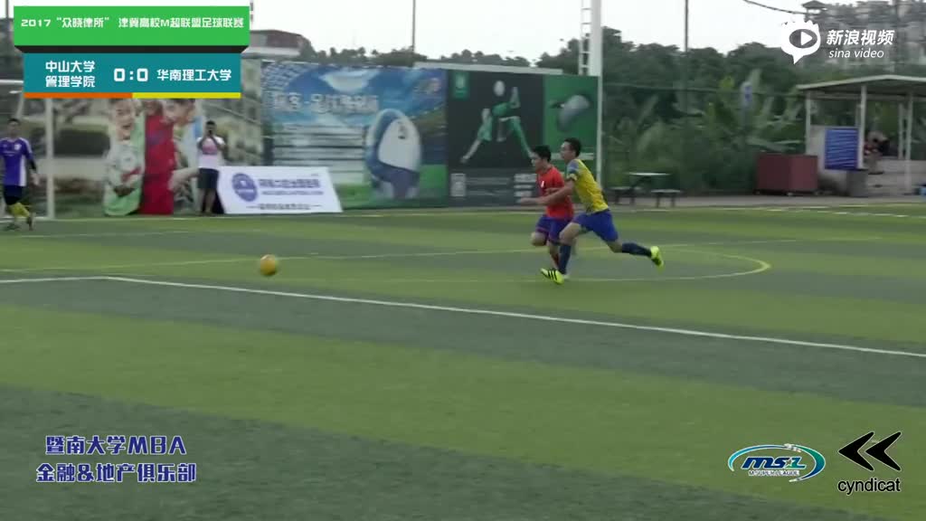 2017“辛迪加”华南M超决赛-中大管院1：2华南理工大学