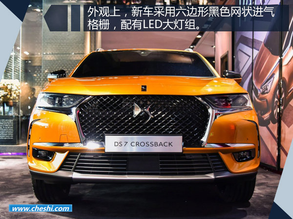 DS计划推出4款新SUV车型 大/小型明年推出-图2