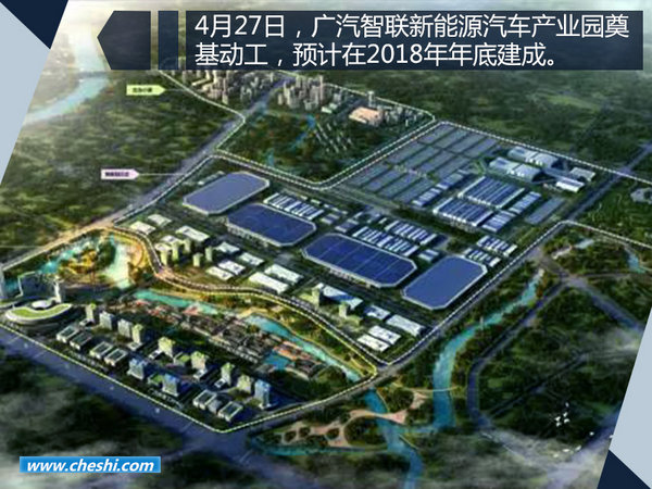 广汽传祺推6款电动/混动车 挑战20万年销量-图4