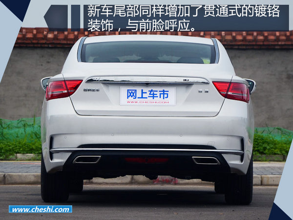 吉利新博瑞将于8月1日上市 预售11.98-17.98万-图4