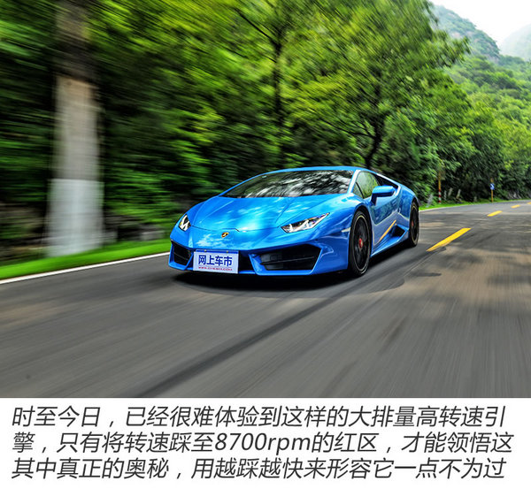 辣手摧花 试驾兰博基尼Huracan LP580-2-图1