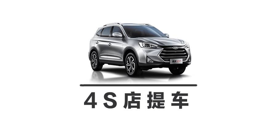 【曝光】砖叔居然花15万提了一台国产SUV！