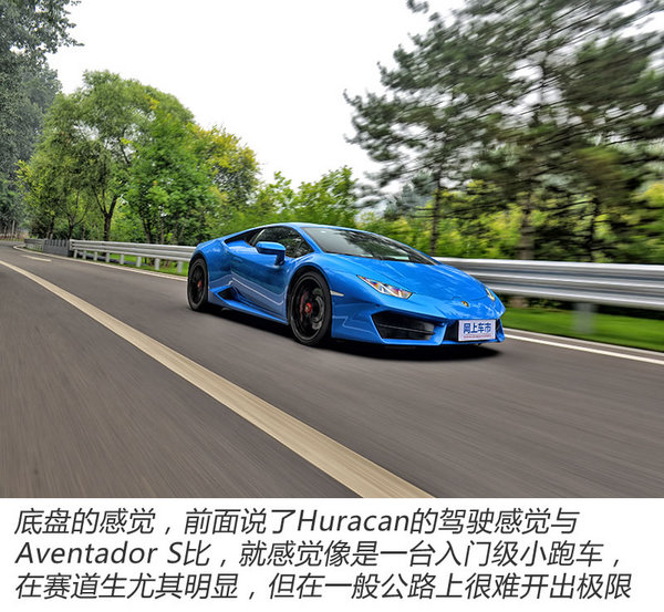 辣手摧花 试驾兰博基尼Huracan LP580-2-图6