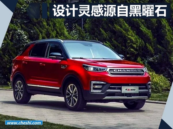 听龚兵解读长安CS55 “智色”双全设计理念-图3