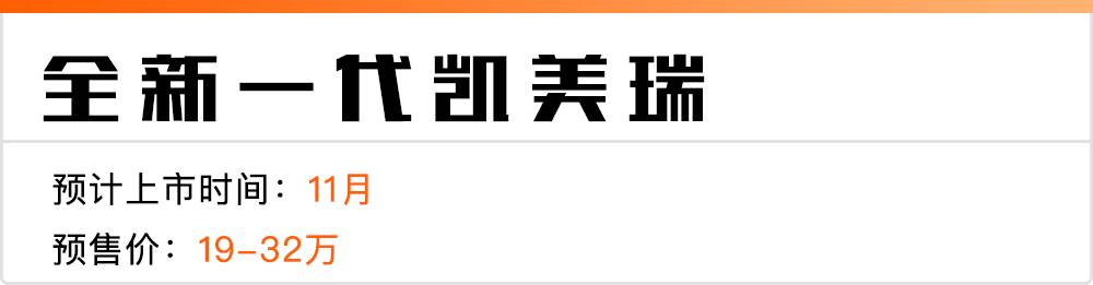 消息可靠！下半年还有6款重磅轿车要上市