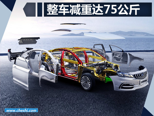 吉利新博瑞将于8月1日上市 预售11.98-17.98万-图9