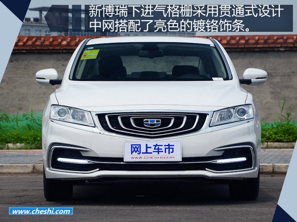 吉利新博瑞将于8月1日上市 预售11.98-17.98万-图2