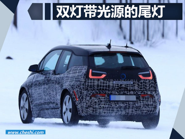 宝马第三代i3明年上市 续航里程增2倍-售价不变-图5