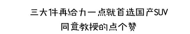 实惠精致豪华，这三款9-19万SUV很有代表性