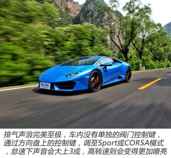 辣手摧花 试驾兰博基尼Huracan LP580-2-图3