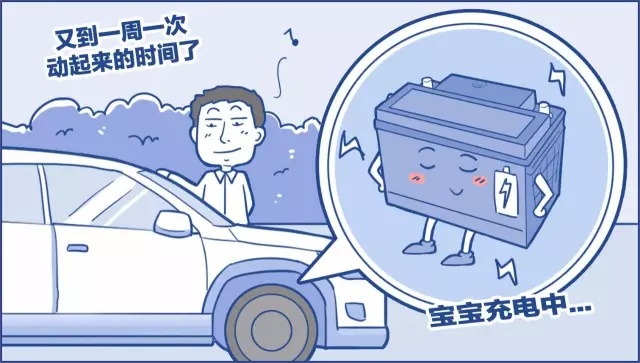 蓄电池会“走光”？那是因为... ...
