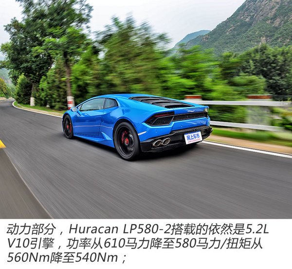 辣手摧花 试驾兰博基尼Huracan LP580-2-图2