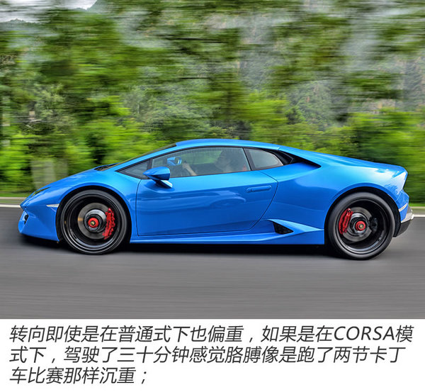 辣手摧花 试驾兰博基尼Huracan LP580-2-图7