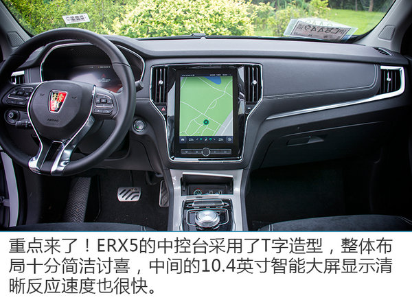 真的不留活路 山路试驾荣威ERX5-图6