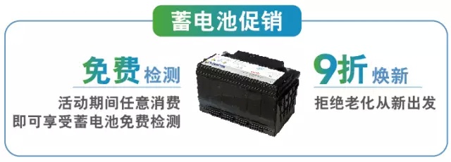 蓄电池会“走光”？那是因为... ...