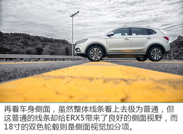 真的不留活路 山路试驾荣威ERX5-图4
