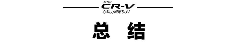 合资SUV“带头大哥”出新，上市就抢购！