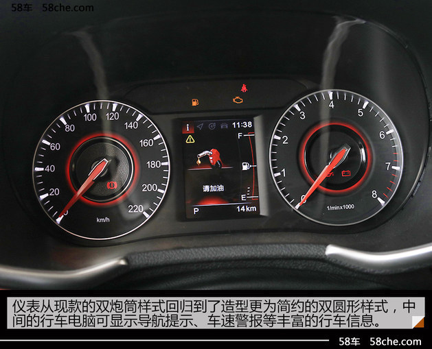 中华V3三代正式上市 售X.XX-XX.XX万元