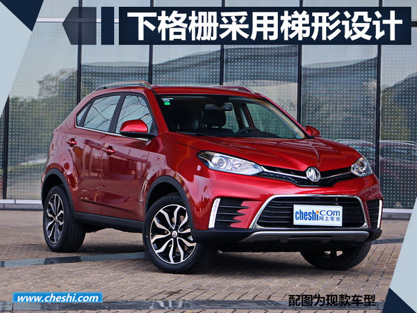 MG名爵锐腾新增互联网版车型 将于8月份上市-图2
