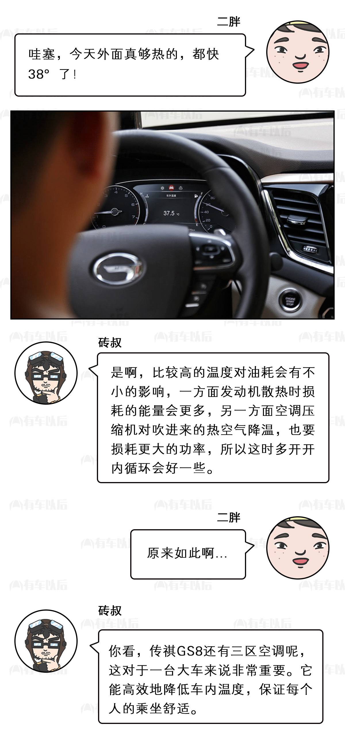 5毛钱一公里，最火国产大SUV油耗比想象低