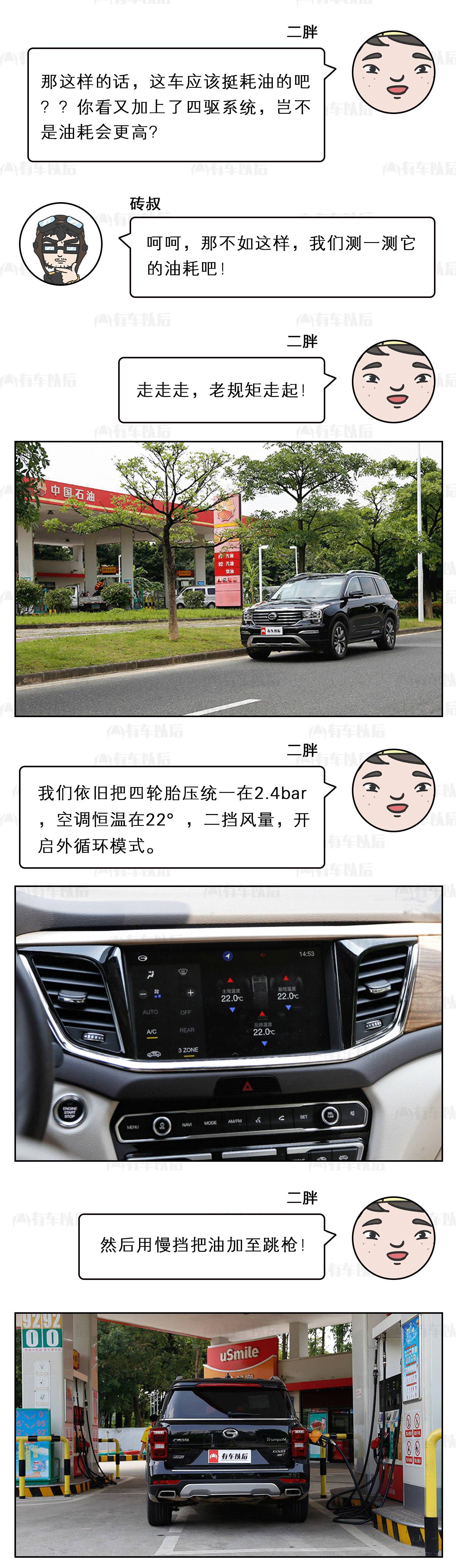 5毛钱一公里，最火国产大SUV油耗比想象低