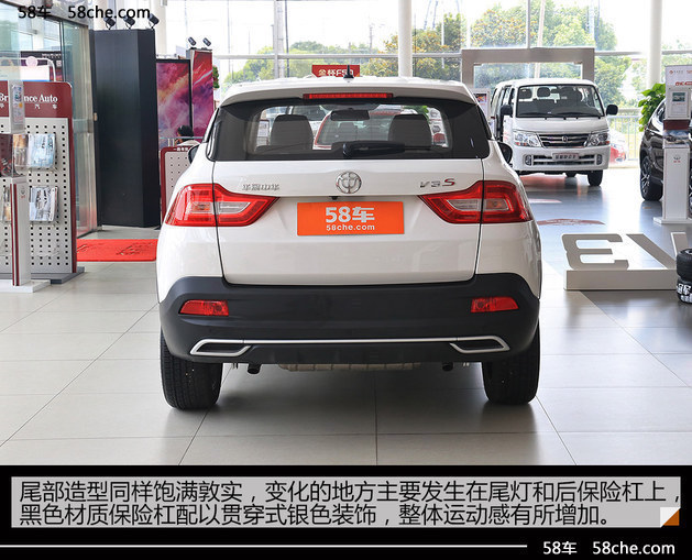 中华V3三代正式上市 售X.XX-XX.XX万元