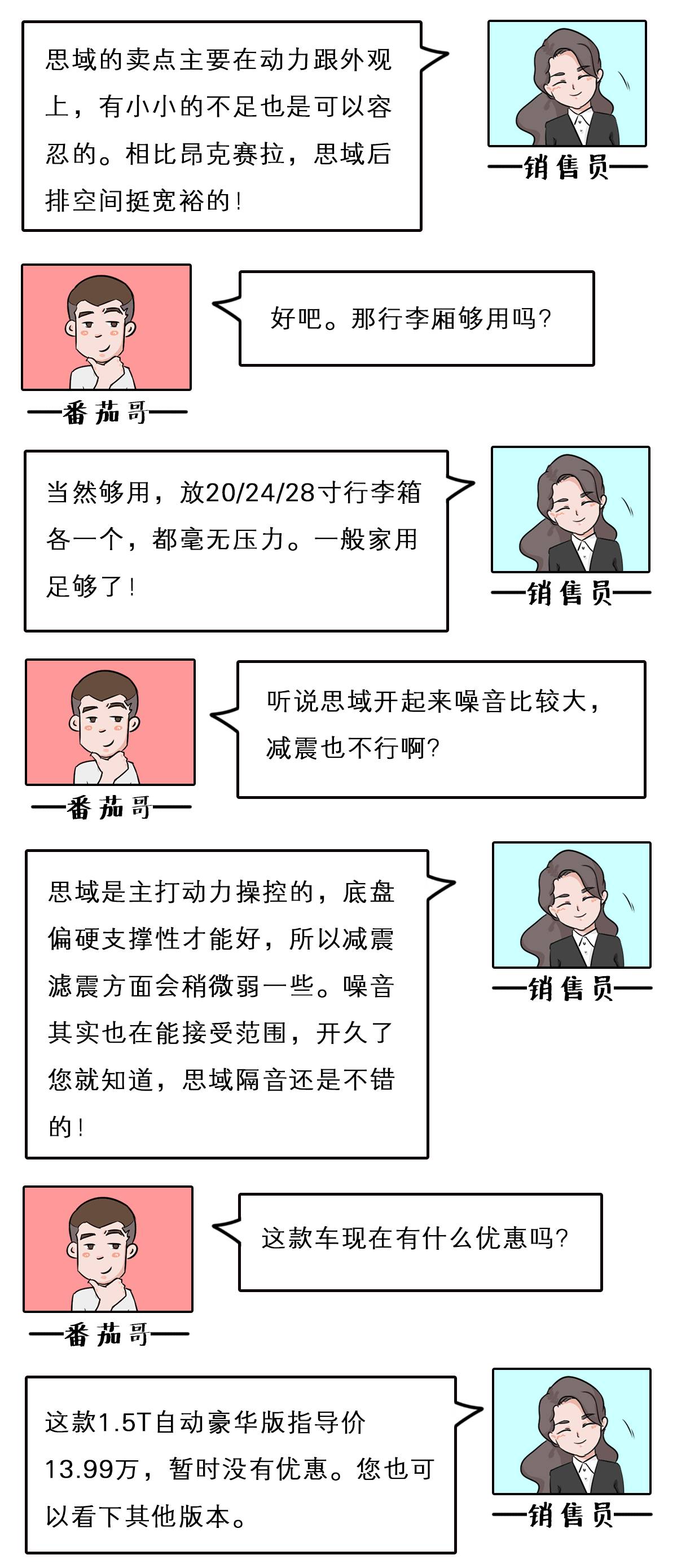 15万左右最抢手的合资车之一