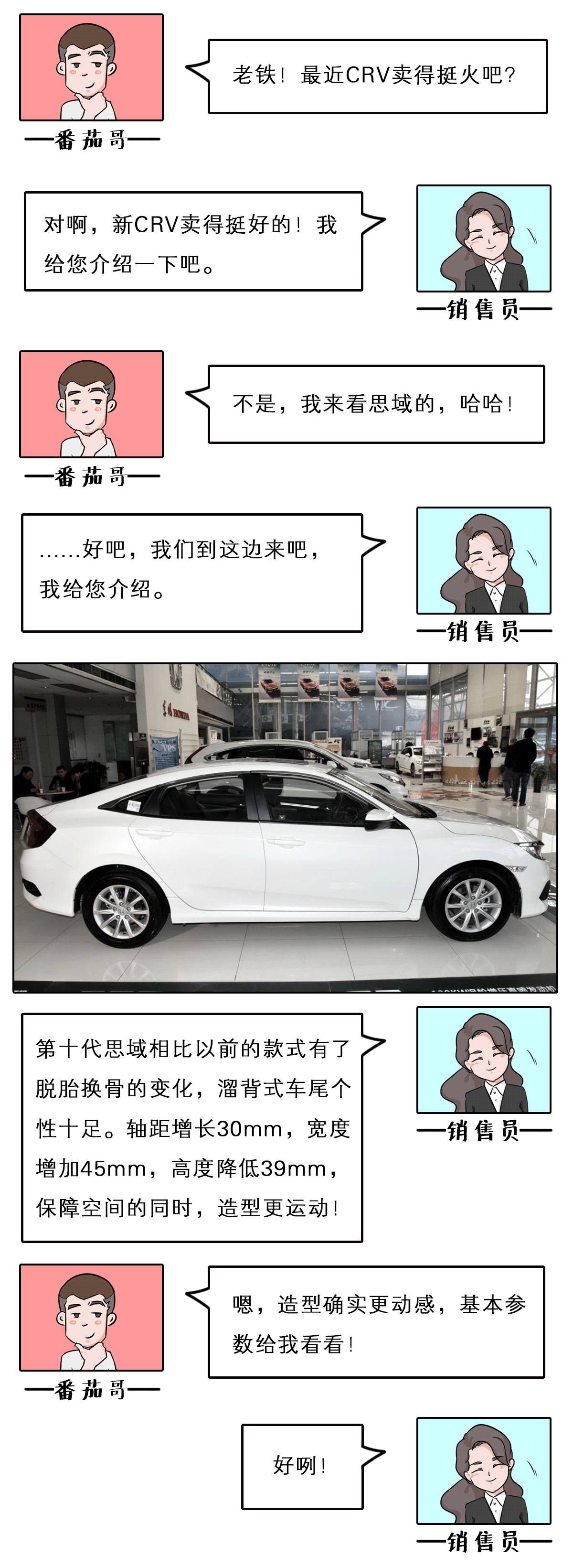 15万左右最抢手的合资车之一