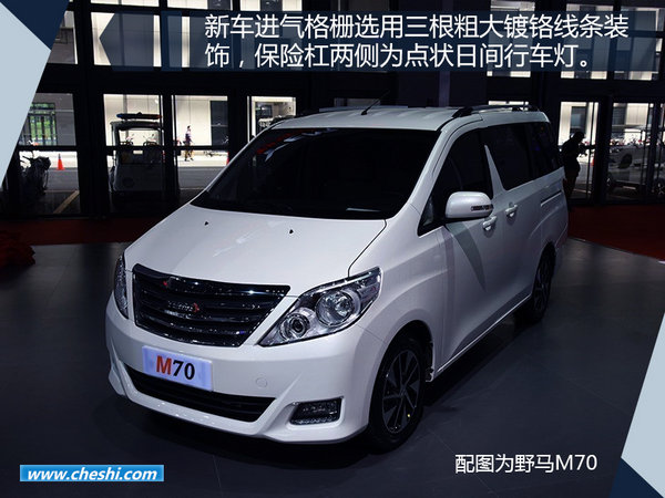 野马电动车战略将于8月发布 再推两款新车型-图3