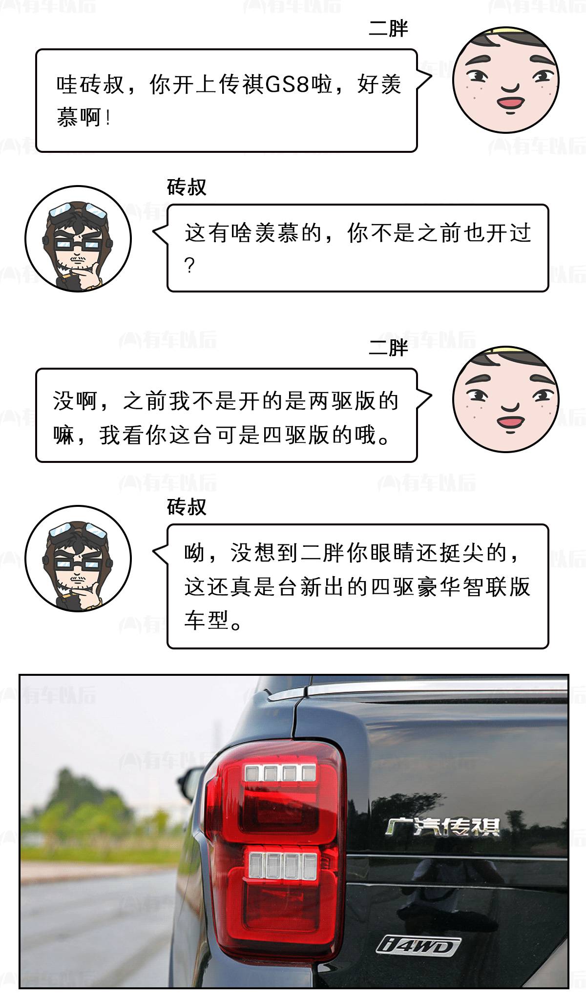 5毛钱一公里，最火国产大SUV油耗比想象低