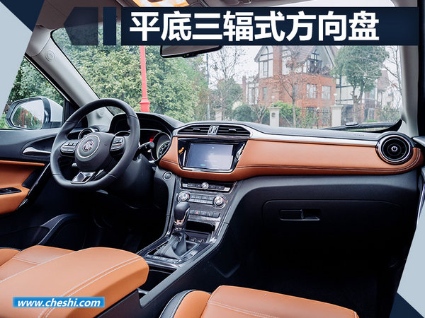 MG名爵锐腾新增互联网版车型 将于8月份上市-图3