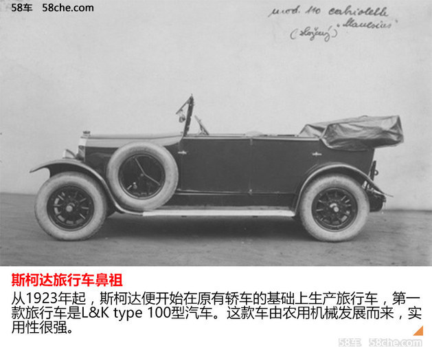 成就市场NO.1 斯柯达明锐Combi历史解读