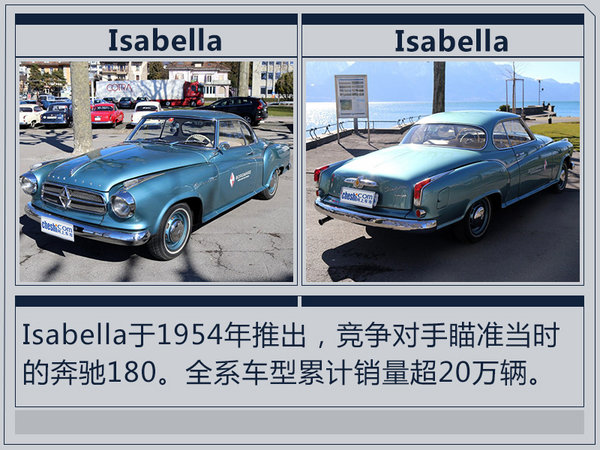 德国宝沃史上传奇车型回归 9月14日正式发布-图3