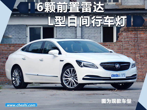 别克年内将再推出SUV/旅行车等 五款新车型-图10