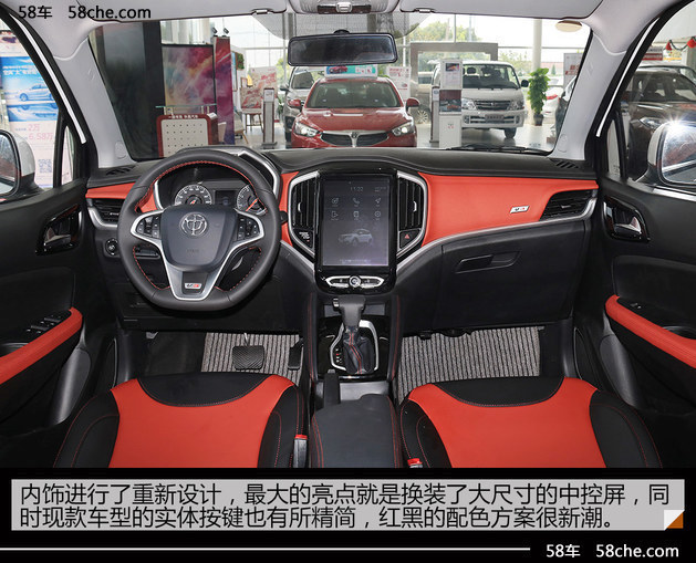 中华V3三代正式上市 售X.XX-XX.XX万元