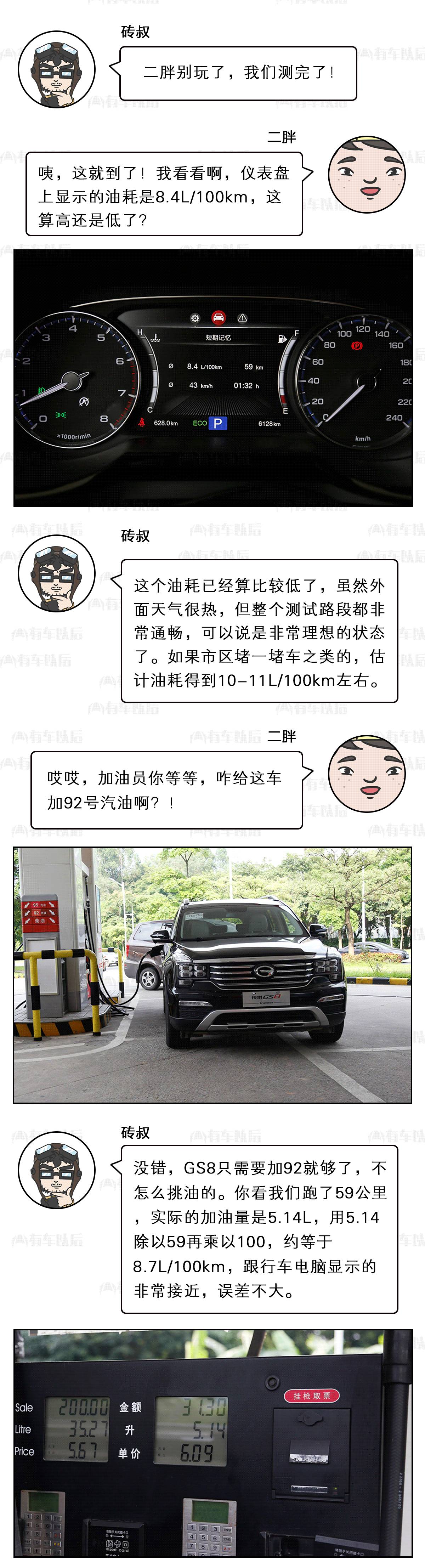 5毛钱一公里，最火国产大SUV油耗比想象低